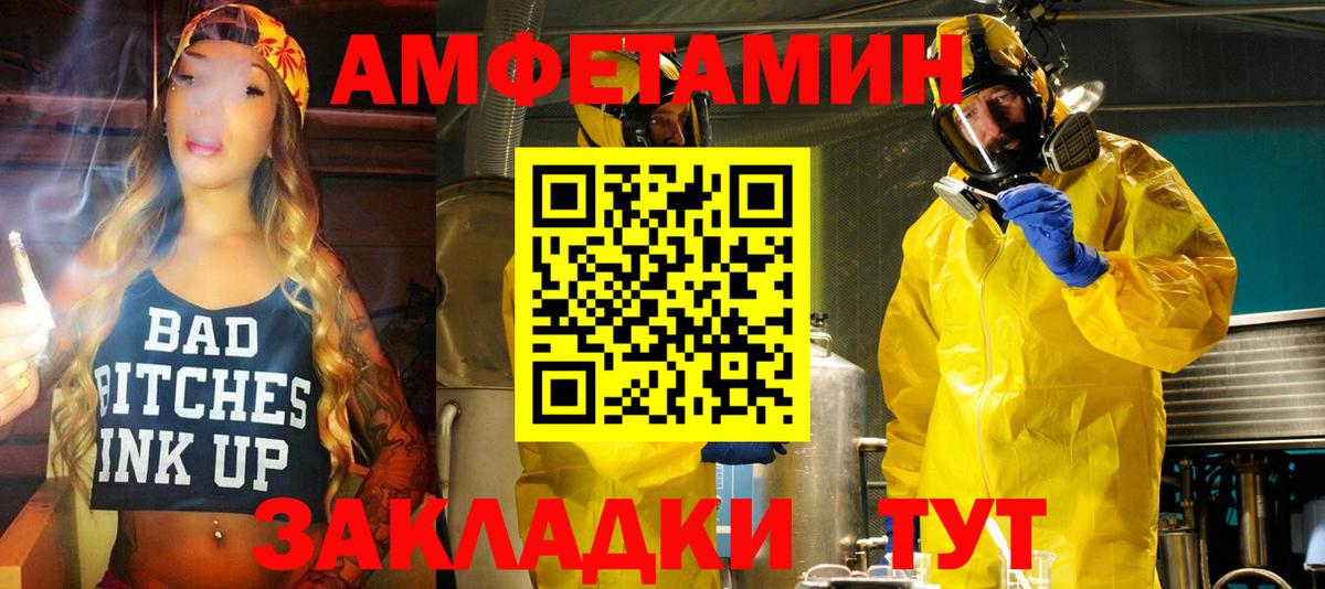 АМФЕТАМИН  Вход с VPN  Красный Сулин  АМФ 97% 