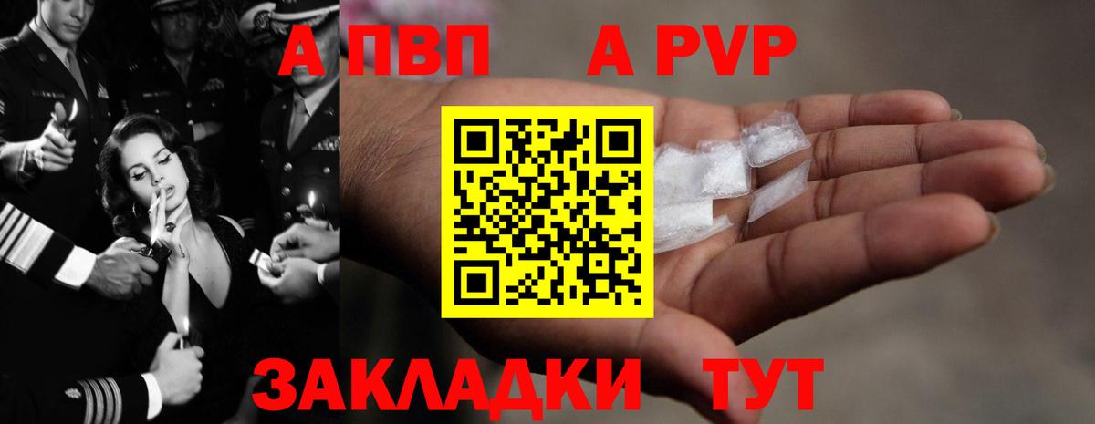 Красный Сулин  А ПВП кристаллы  Alpha PVP Crystall  Alpha-PVP  Alpha-PVP Crystall  Вход с VPN 