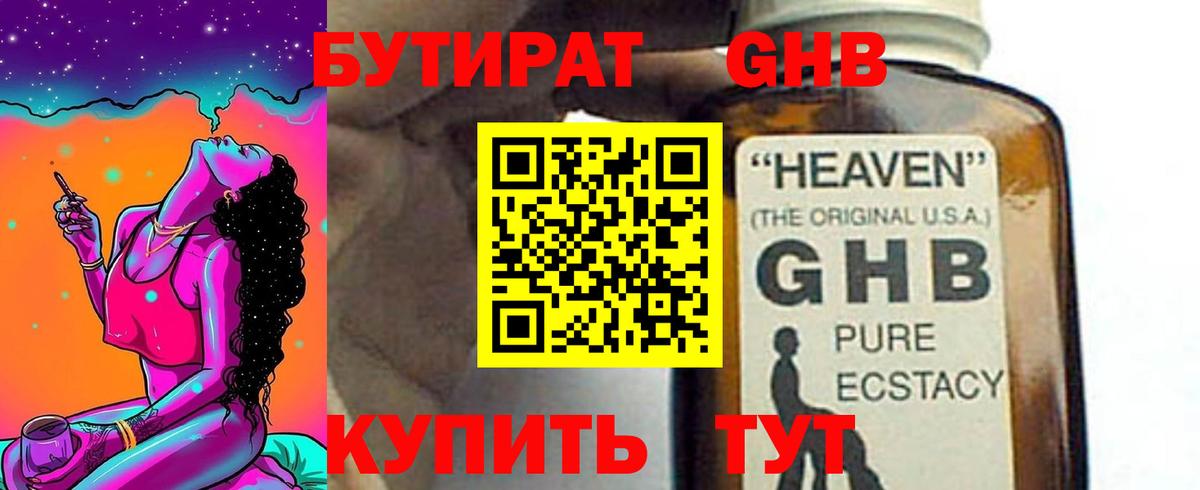 Бутират Butirat  Вход с VPN  БУТИРАТ  Красный Сулин 