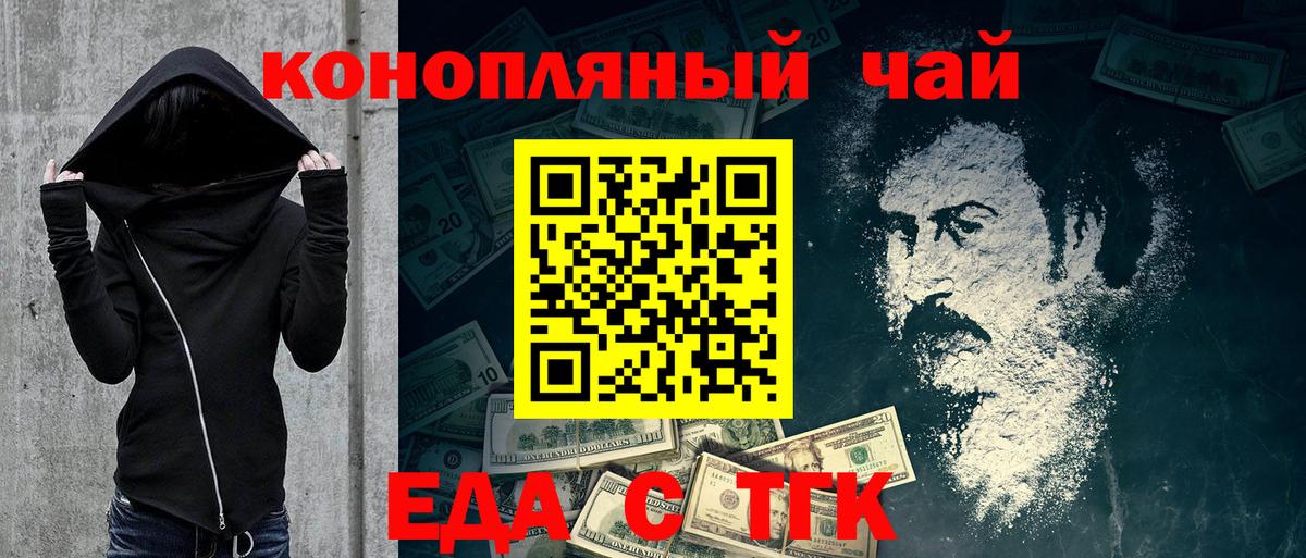 Красный Сулин  Печенье с ТГК конопля  Вход с VPN 