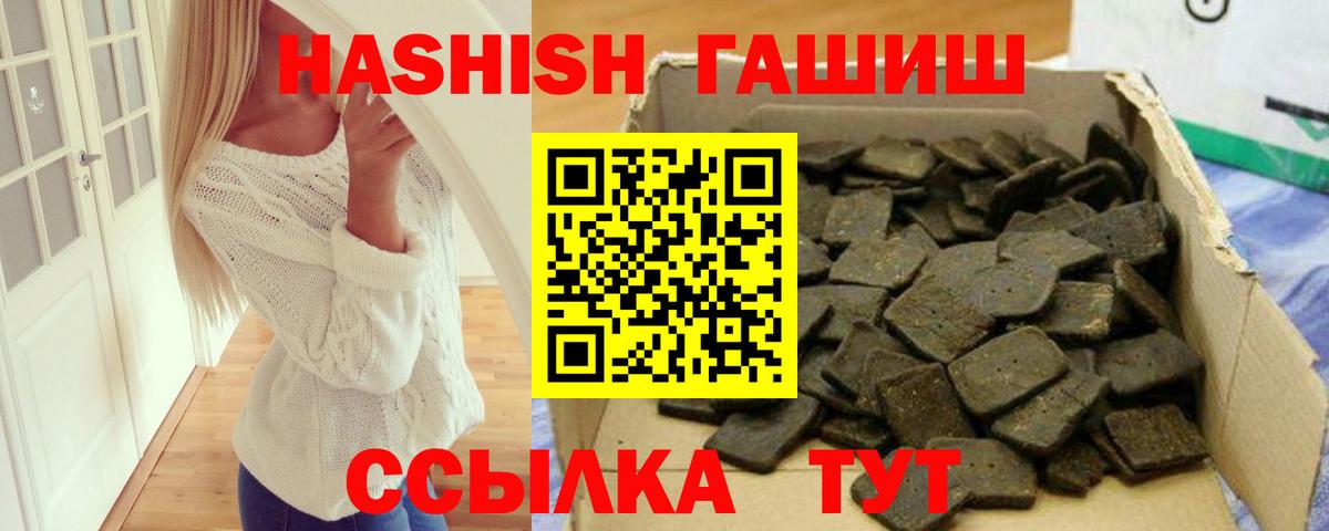 ГАШИШ индика сатива  Вход с VPN  ГАШ  Красный Сулин 