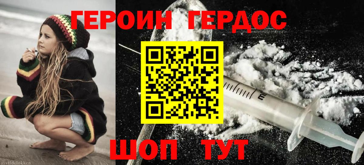 ГЕРОИН  Героин афганец  Вход с VPN  Красный Сулин 