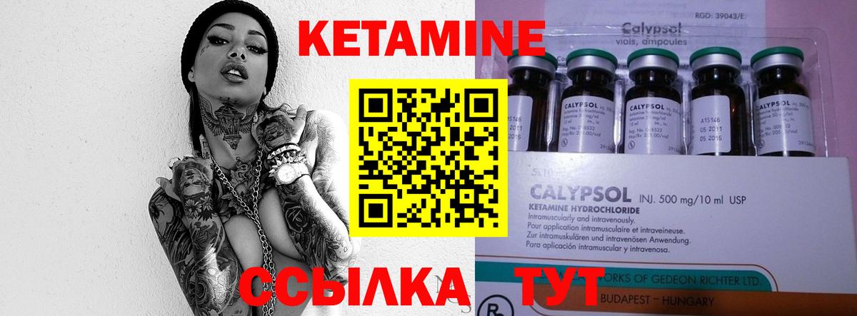 КЕТАМИН ketamine Красный Сулин