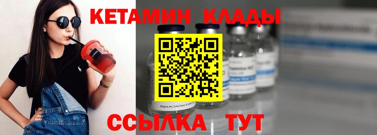 Красный Сулин  КЕТАМИН ketamine  Вход с VPN 