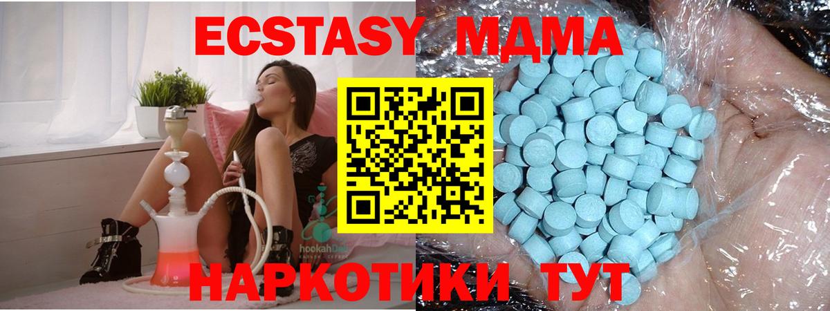 МДМА  Вход с VPN  Красный Сулин  МДМА Molly 