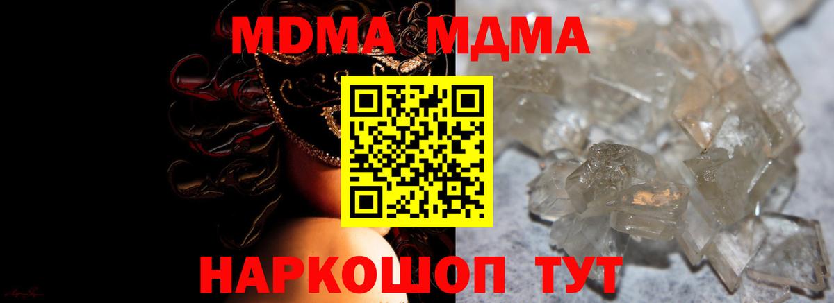 MDMA crystal Красный Сулин