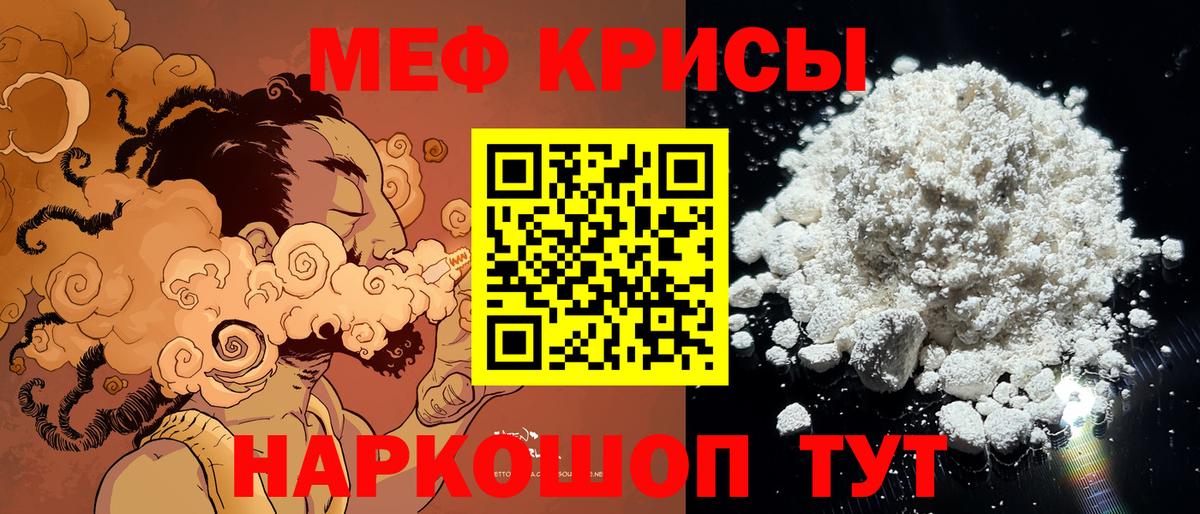 Красный Сулин  Меф VHQ  МЕФ кристаллы  МЯУ-МЯУ  Вход с VPN 