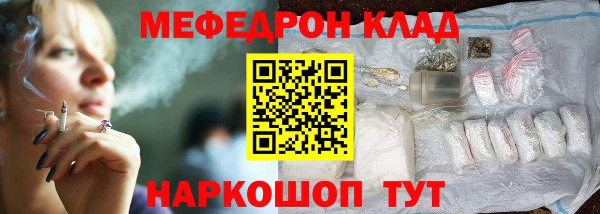 Мефедрон  Красный Сулин