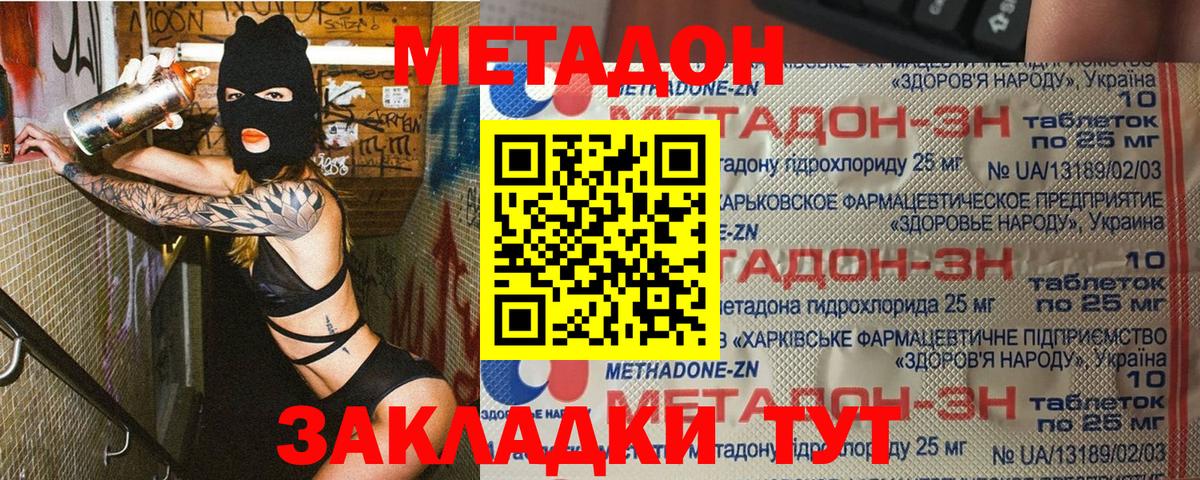 Красный Сулин  Метадон кристалл  Вход с VPN 