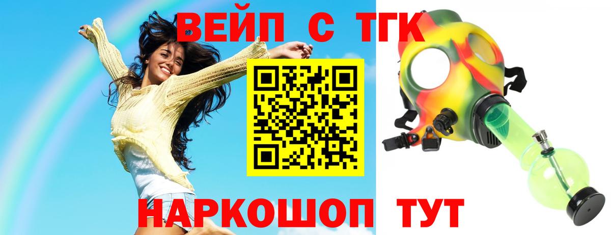 ТГК гашишное масло  Вход с VPN  ТГК Wax  Красный Сулин 