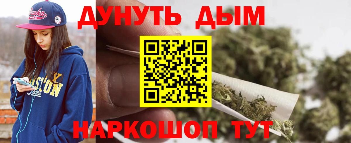 Канабис LSD WEED Красный Сулин